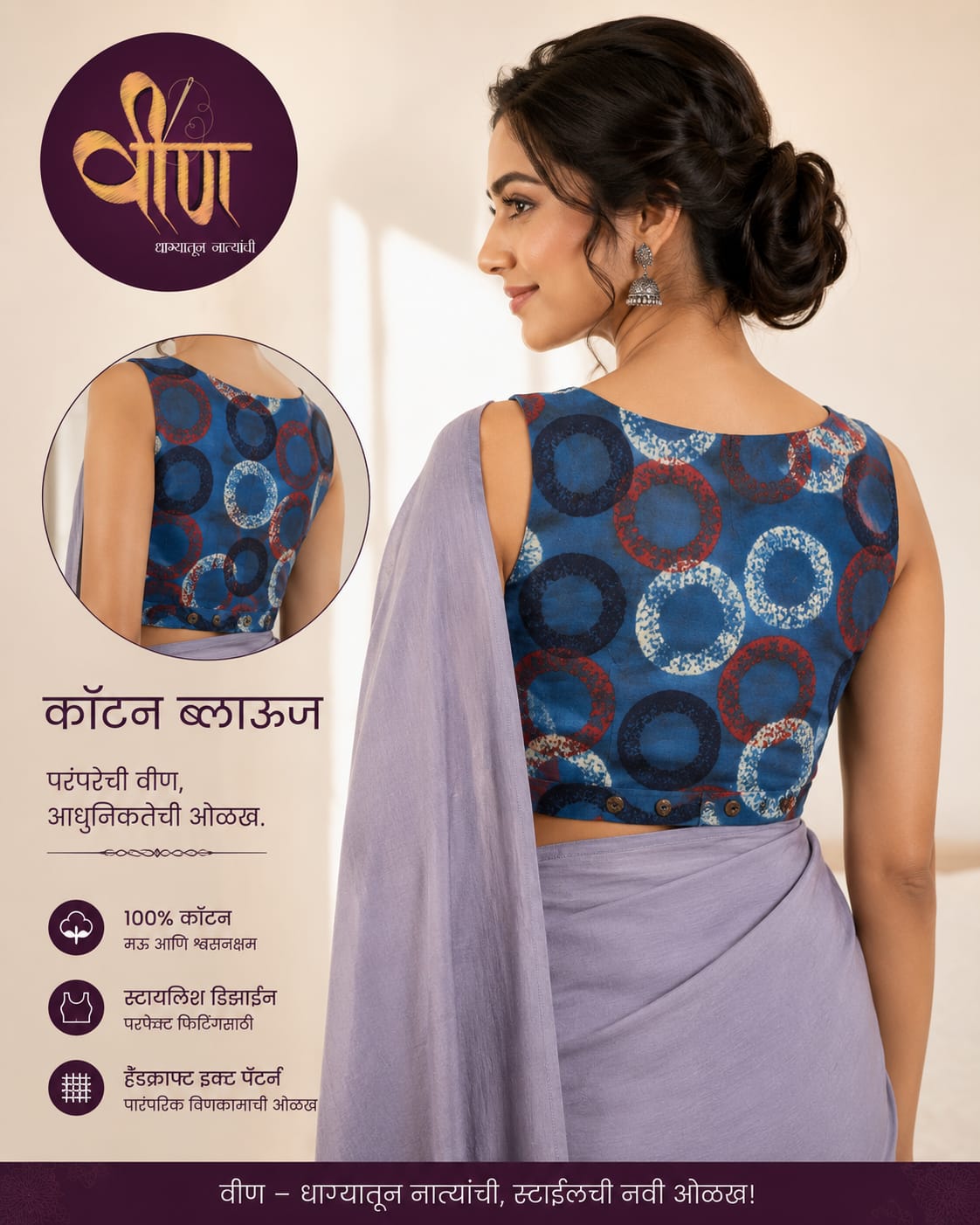 Tradition woven with style! This handcrafted cotton blouse brings together comfort, elegance, and timeless craftsmanship.
